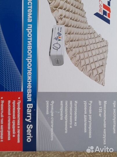 Противопролежневый матрас