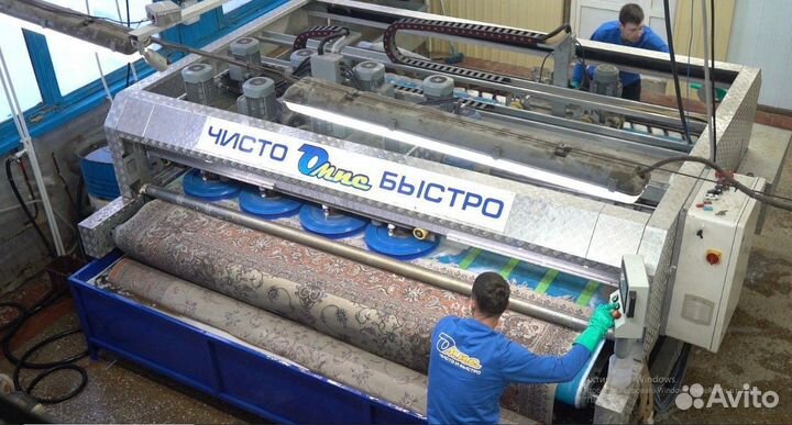 Чистка и стирка ковров