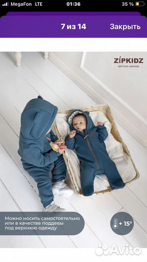 Комбинезон zipkidz 62