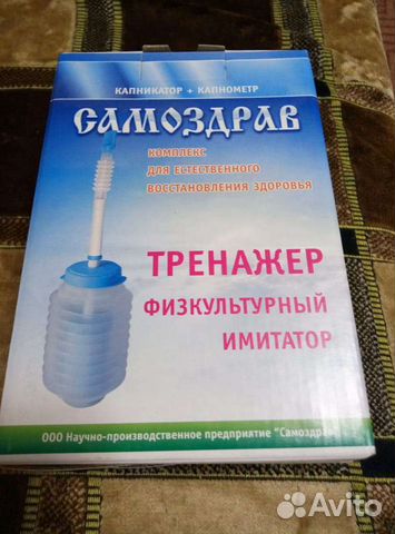 Самоздрав