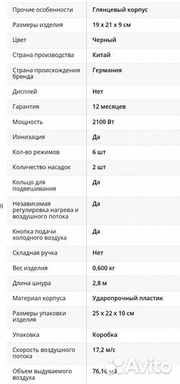 Фен Dewal