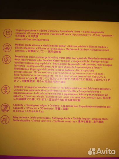 Менструальная чаша новая