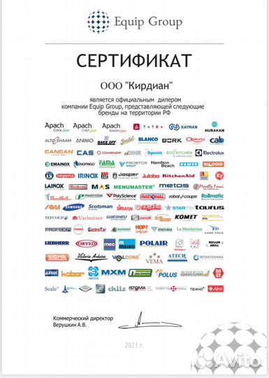 Тестомес Fimar 18/CN 220В