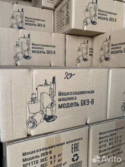 Мешкозашивочная машинка