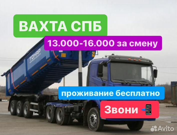Се на авто тонар.СПБ