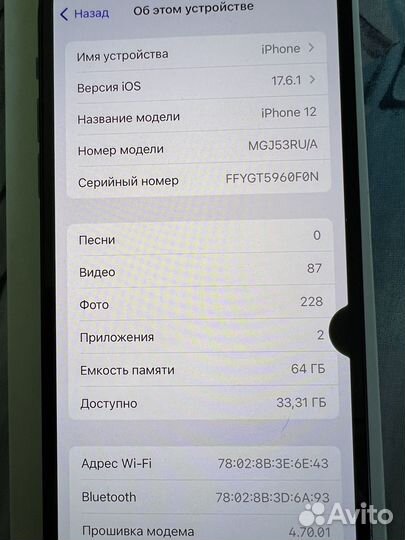 iPhone 12, 64 ГБ