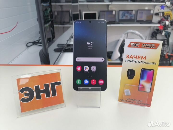 Samsung Galaxy S22, 8/128 ГБ