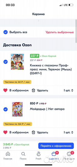 Книги для детей пакетом