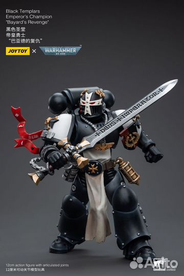 Warhammer 40000 black templars joy toy