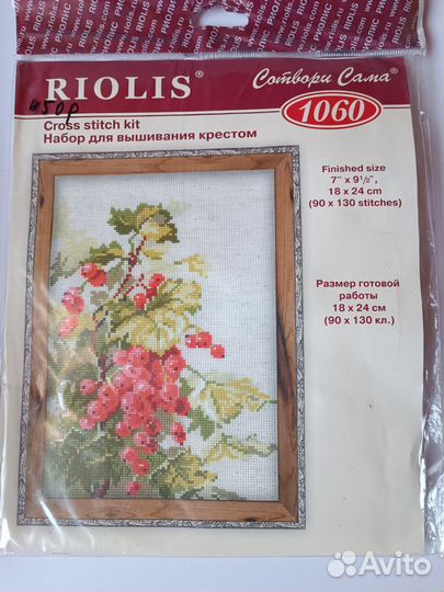 Набор для вышивания крестом