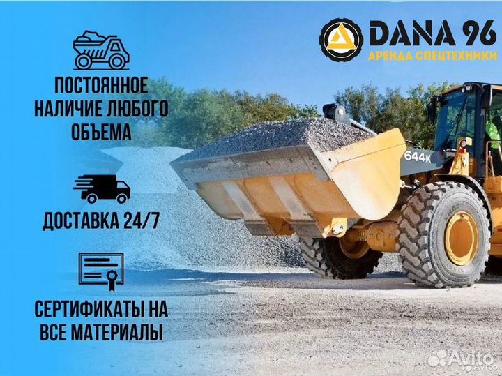 Земля плодородная