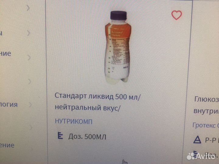 Лечебное питание Стандарт ликвид 500 мл