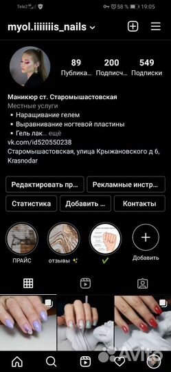 Маникюр, гель лак, Наращивание, Педикюр, Модели