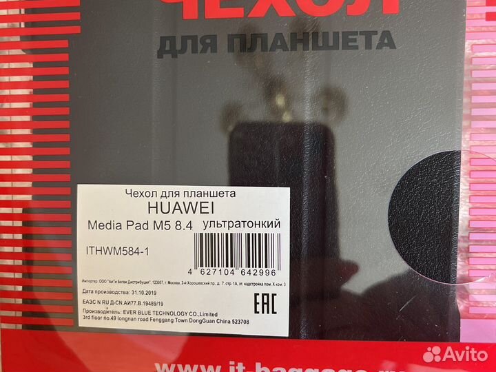 Чехол для планшета Media Pad M8.4 ультратонкий