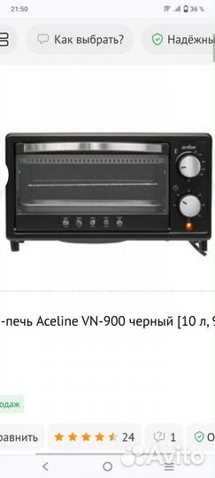 Электрическая мини печь духовка бу