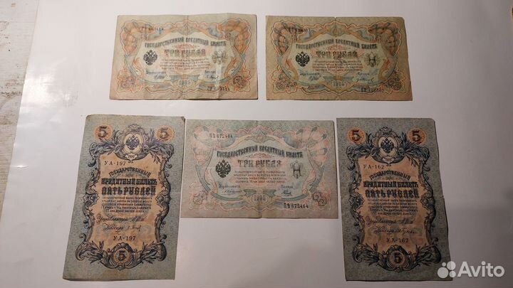 Царские банкноты