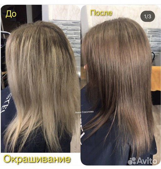 Мелирование,airtouch,окрашивания,стрижки