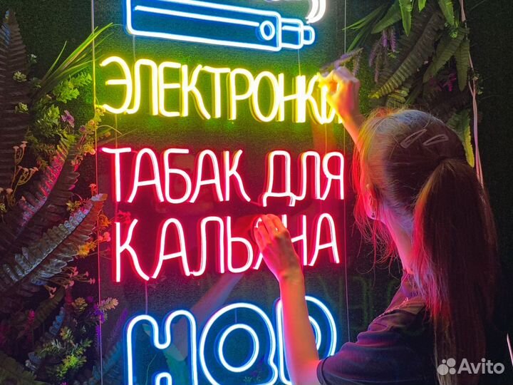 Неоновая вывеска на заказ вэйп / табак / кальян