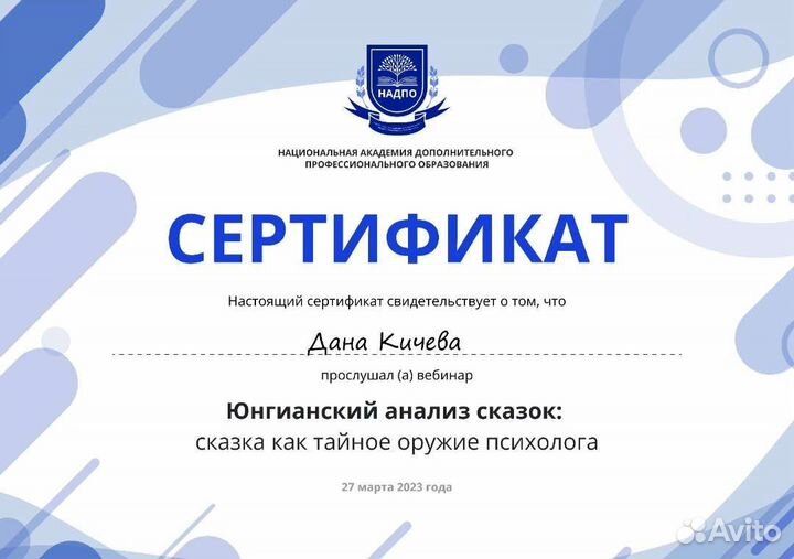 Психологическое консультирование