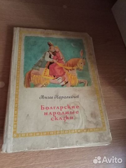 Франсуа Рабле.Гаргантюа и Пантагрюэль