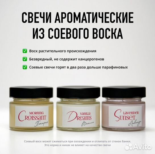 Свеча ароматическая из соевого воска, Пекарня