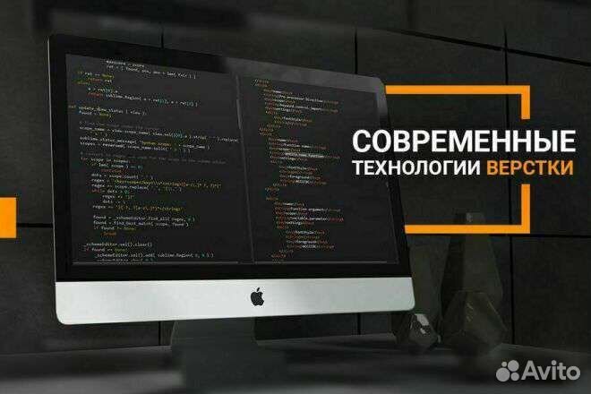 Создание современных сайтов