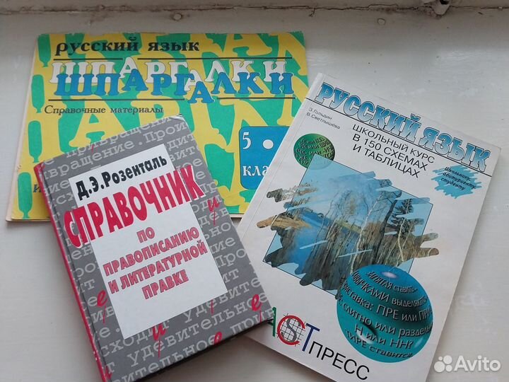 Книги по русскому языку школьная программа пакетом