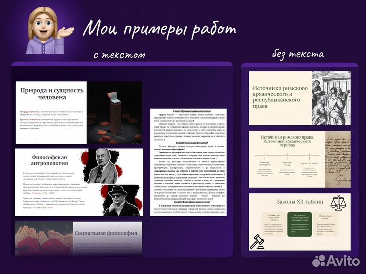 Создание презентаций