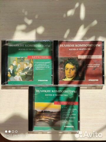 Коллекция Великие композиторы (новые компакт диски