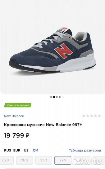Кроссовки NEW balance