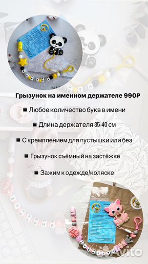 Грызунки, посуда, пустышки, пледы, погремушки