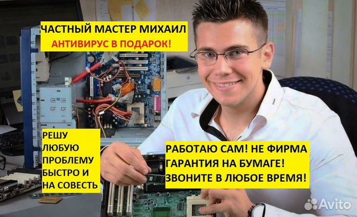Установка Windows Ремонт компьютера Ноутбука