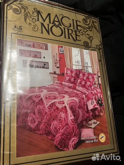 Постельное бельё