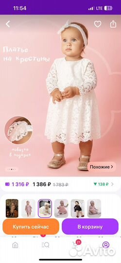 Платье+ повязка