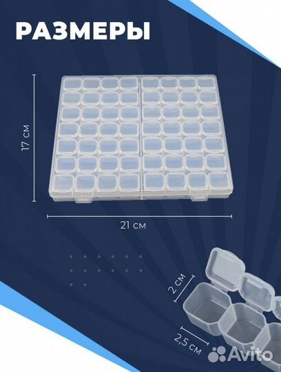 Органайзер для хранения 56 ячеек новый