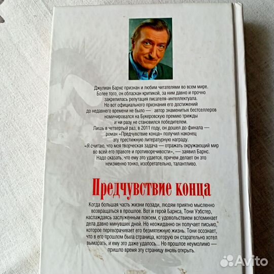 Книги Джулиана Барнса