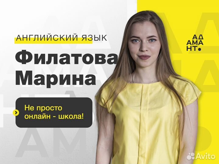 Репетитор по английскому языку