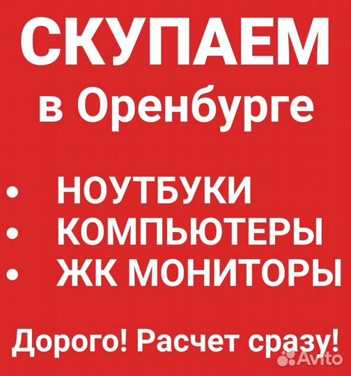 4-х ядерный компьютер с гарантией 3 месяца