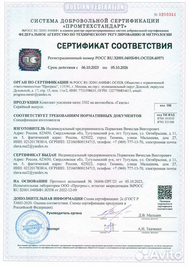 Кпп Газель Ремкомплект