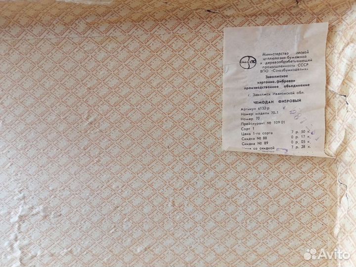Чемодан фибровый СССР