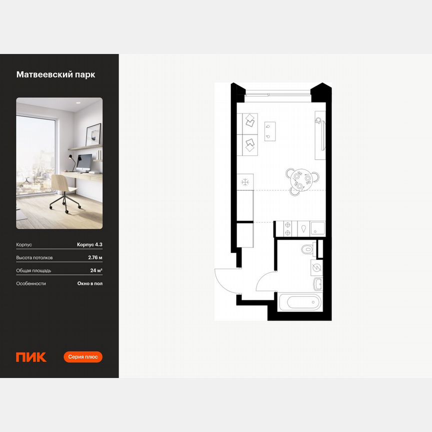 Квартира-студия, 24 м², 26/31 эт.