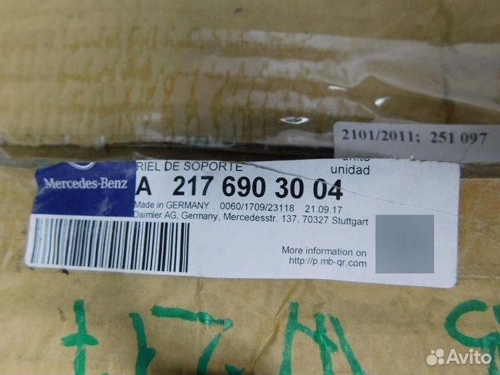 Молдинг крыши правый Mercedes-Benz S-Class