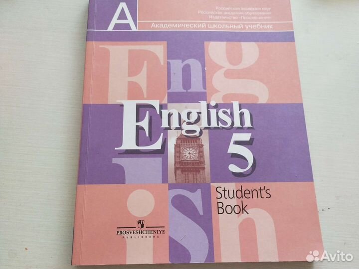 Учебник английского языка 5 класс просвещение