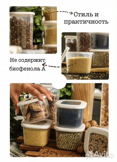 Набор контейнеров для круп