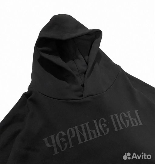 Худи yeezy черные псы