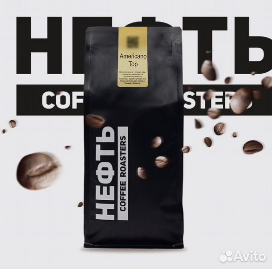 Кофе зерновой