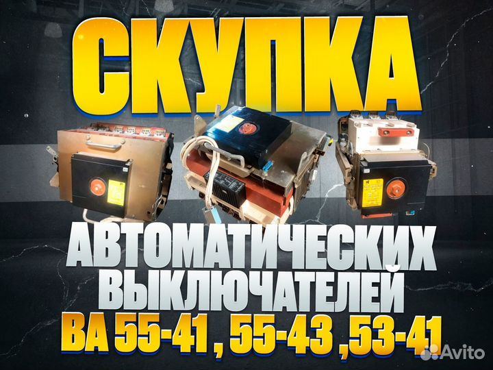 Автоматический выключатель ва 5341 до 1000А Выдв.руч.;