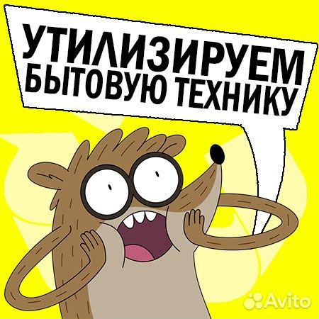 Утилизация холодильников бесплатно, скупка