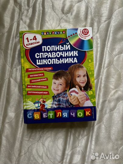 Правила для школы