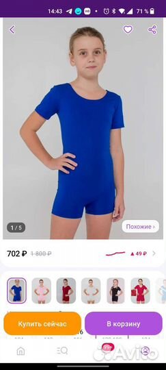 Купальники для гимнастики 122 трико